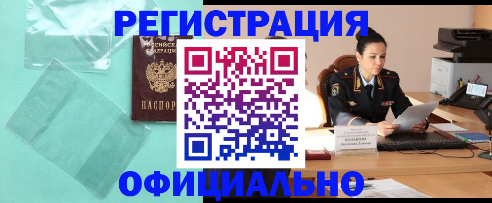 временная регистрация адрес в Ельце